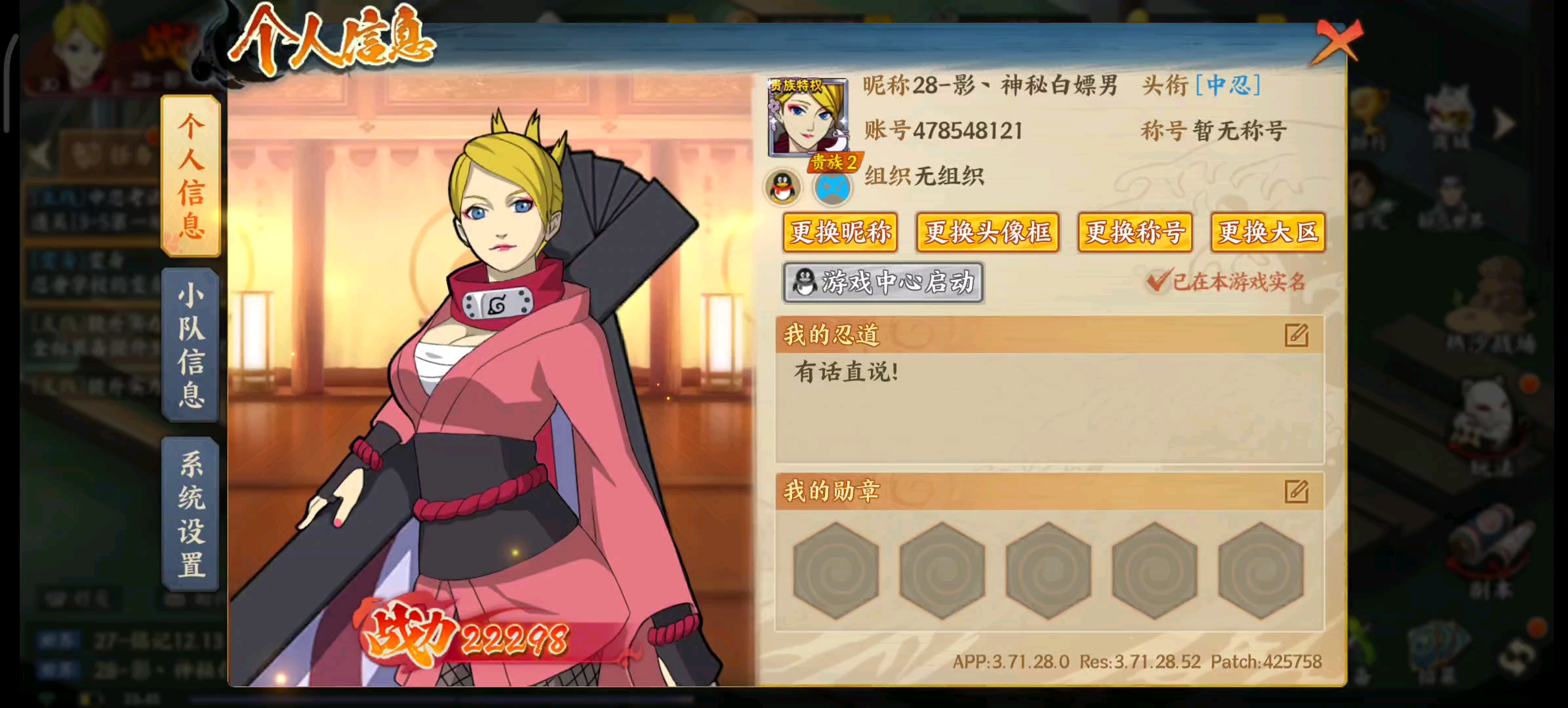 火影忍者0l竞猜(火影忍者0l竞猜答案)