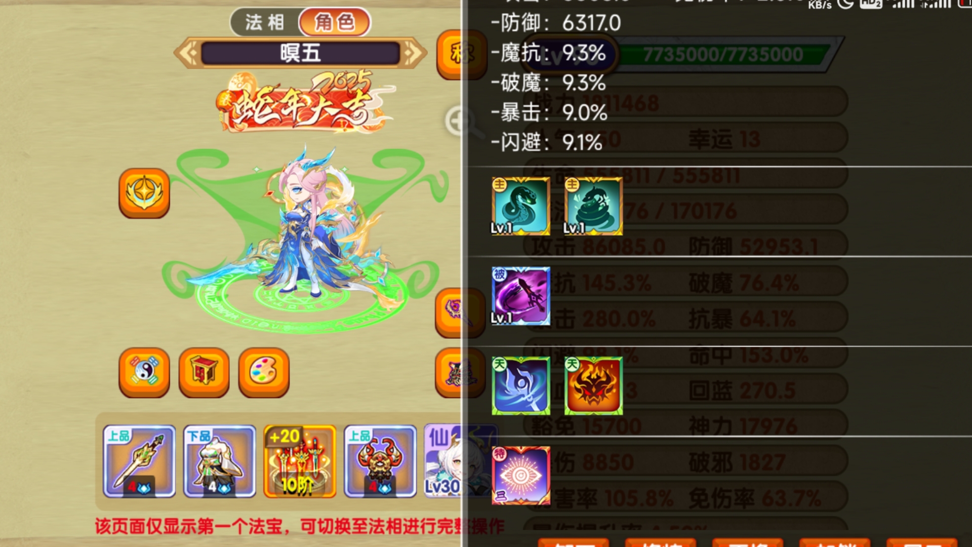 游戏观相攻略(游戏观相攻略百度云)