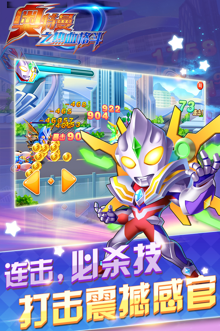 奥特曼的小游戏大全下载(奥特曼小游戏 在线小游戏)