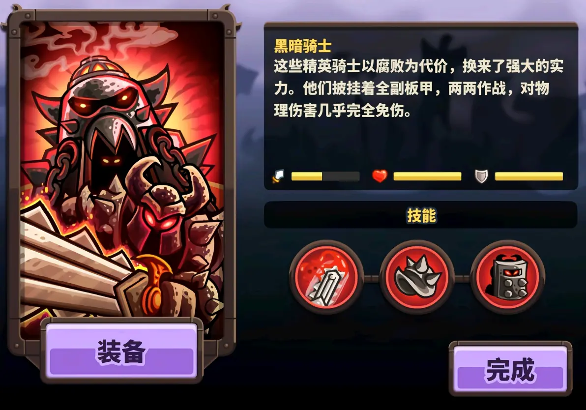 中文版王国保卫战复仇(中文版王国保卫战复仇下载安装)