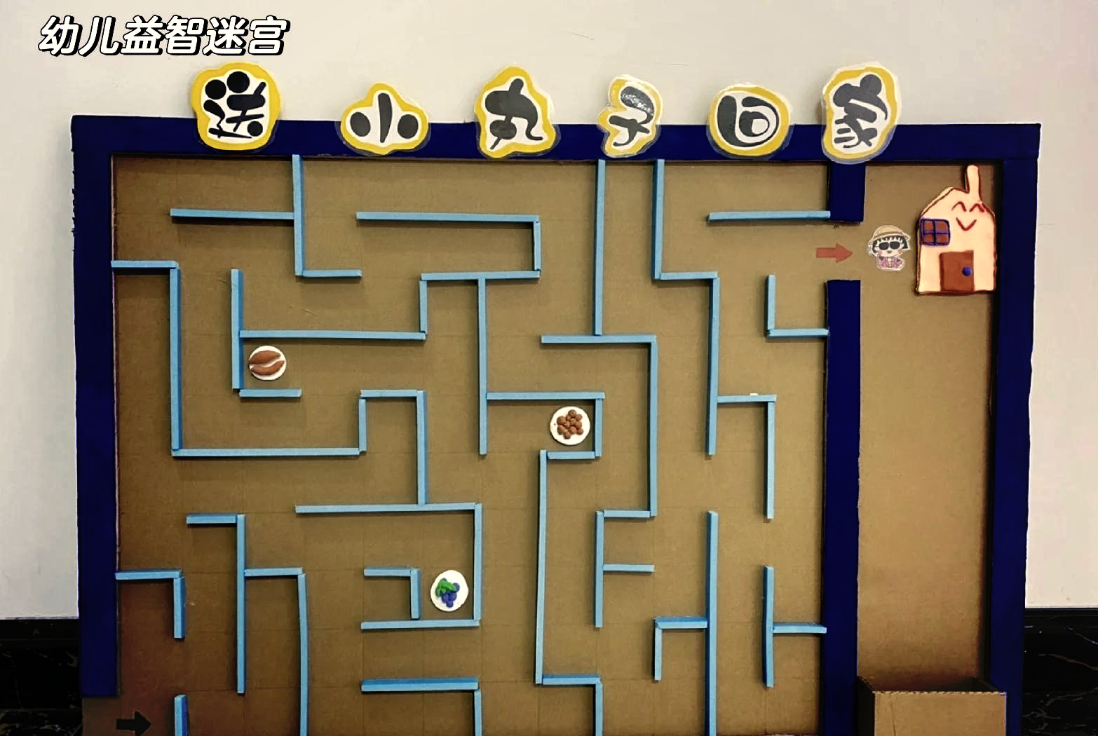 坑爹游戏攻略走迷宫(坑爹游戏攻略走迷宫怎么玩)