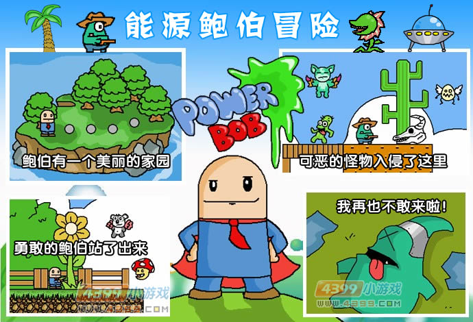 鸭嘴兽的逆袭相关版本()