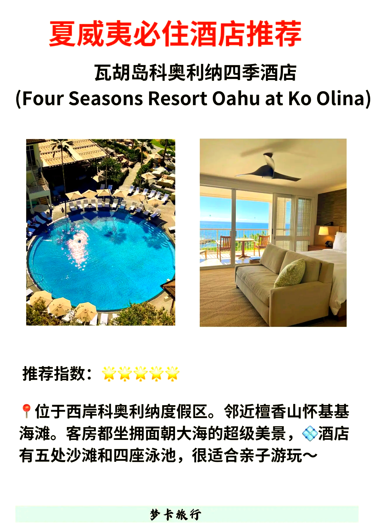 夏威夷假期小游戏攻略(夏威夷性假期在哪可以玩)