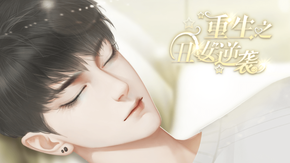 浮生梦破解版橙光(浮生破解版橙光游戏)