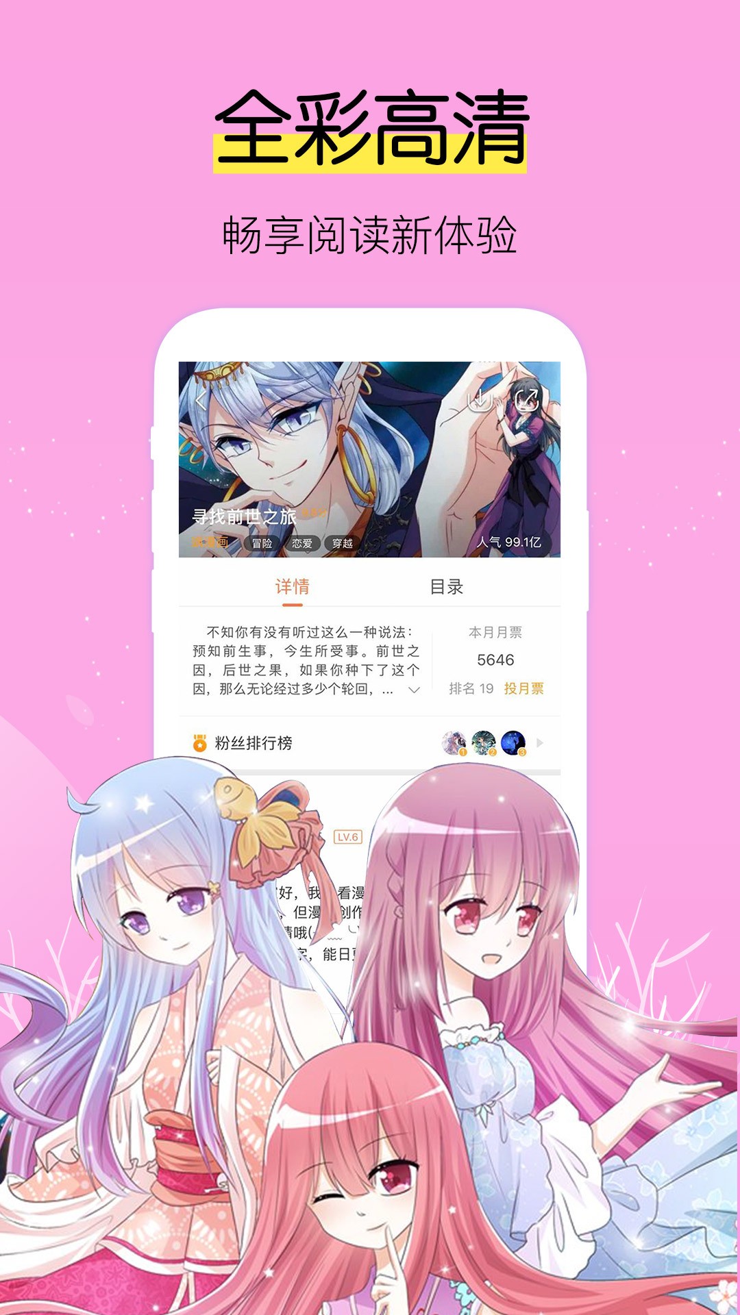 嘿漫画app首页破解版(嘿漫连载app下载汅api免费新版)
