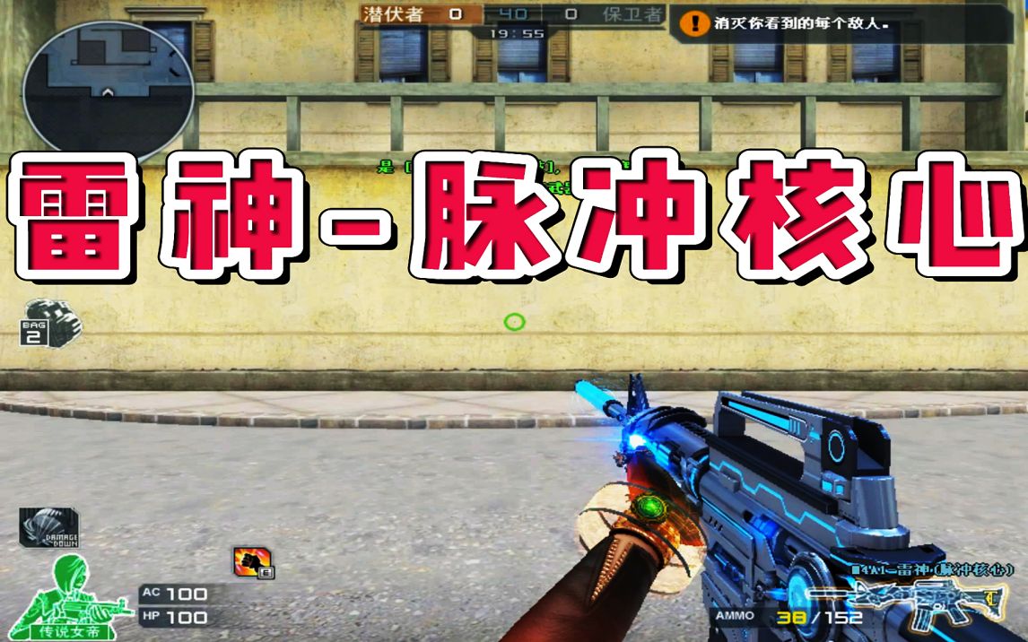 cf雷神进化(cf雷神属性介绍)