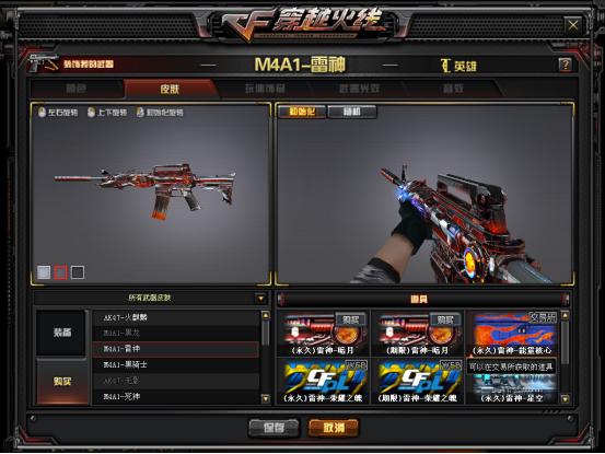 cf雷神进化(cf雷神属性介绍)