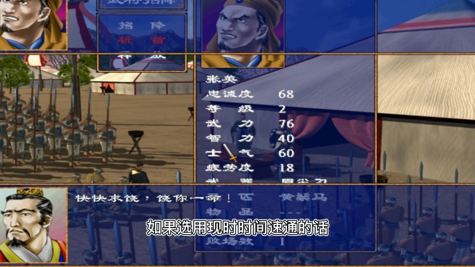 三国群英传小游戏(三国群英传小游戏模拟器手机版)