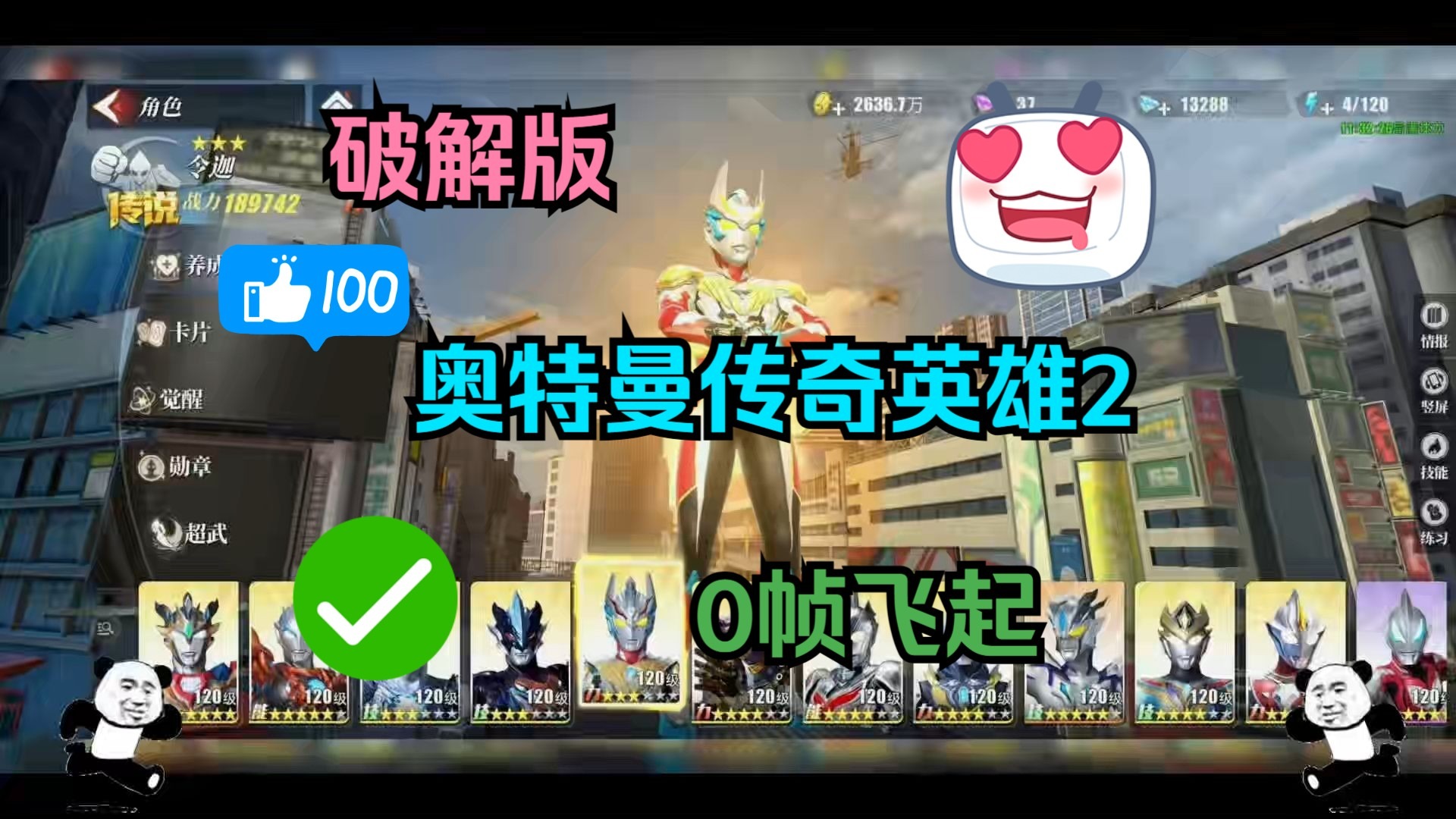 怎么破解奥特曼英雄传奇(怎样破解奥特曼传奇英雄的最新版本)