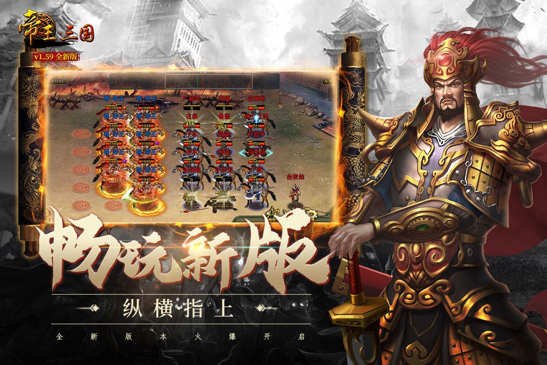 最强版三国单机版(三国单机版游戏大全)