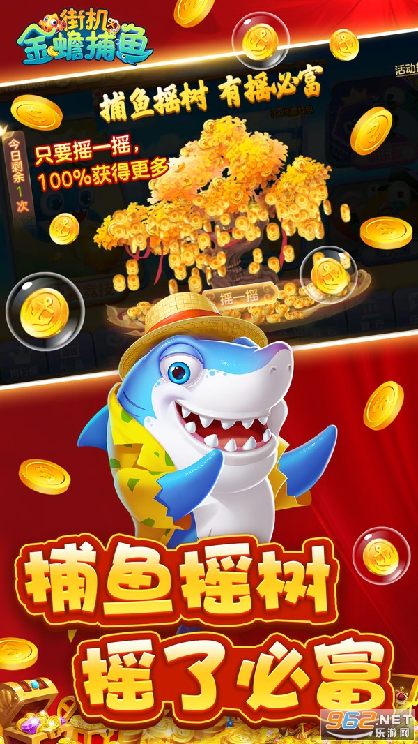 2021捕鱼破解版(捕鱼破解版下载无限金币)
