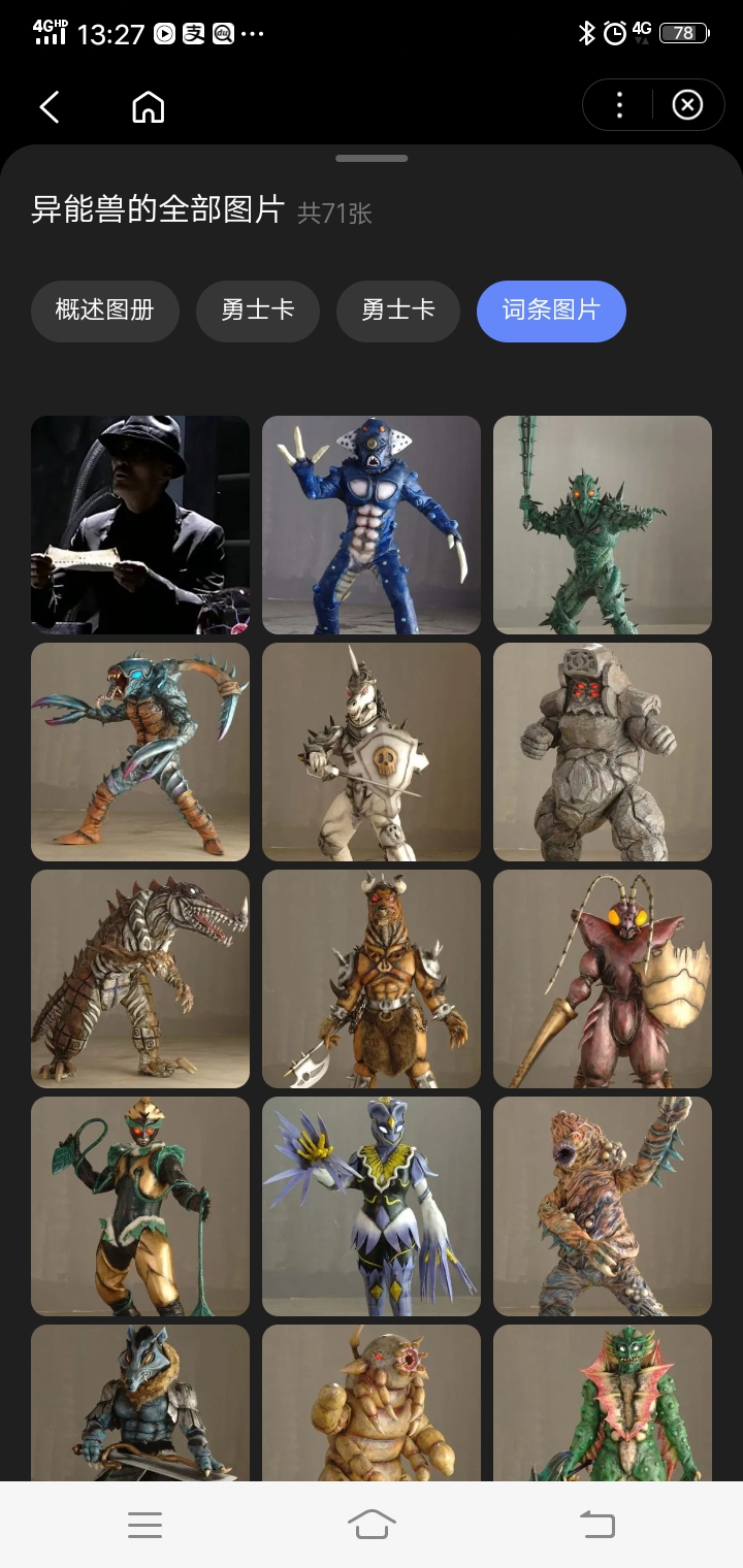 铠甲勇士里的怪兽(铠甲勇士里的怪兽名字)