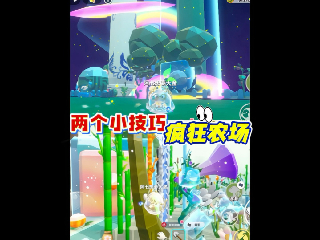 疯狂农场冰河时代攻略(疯狂农场3冰河时代无限金币)