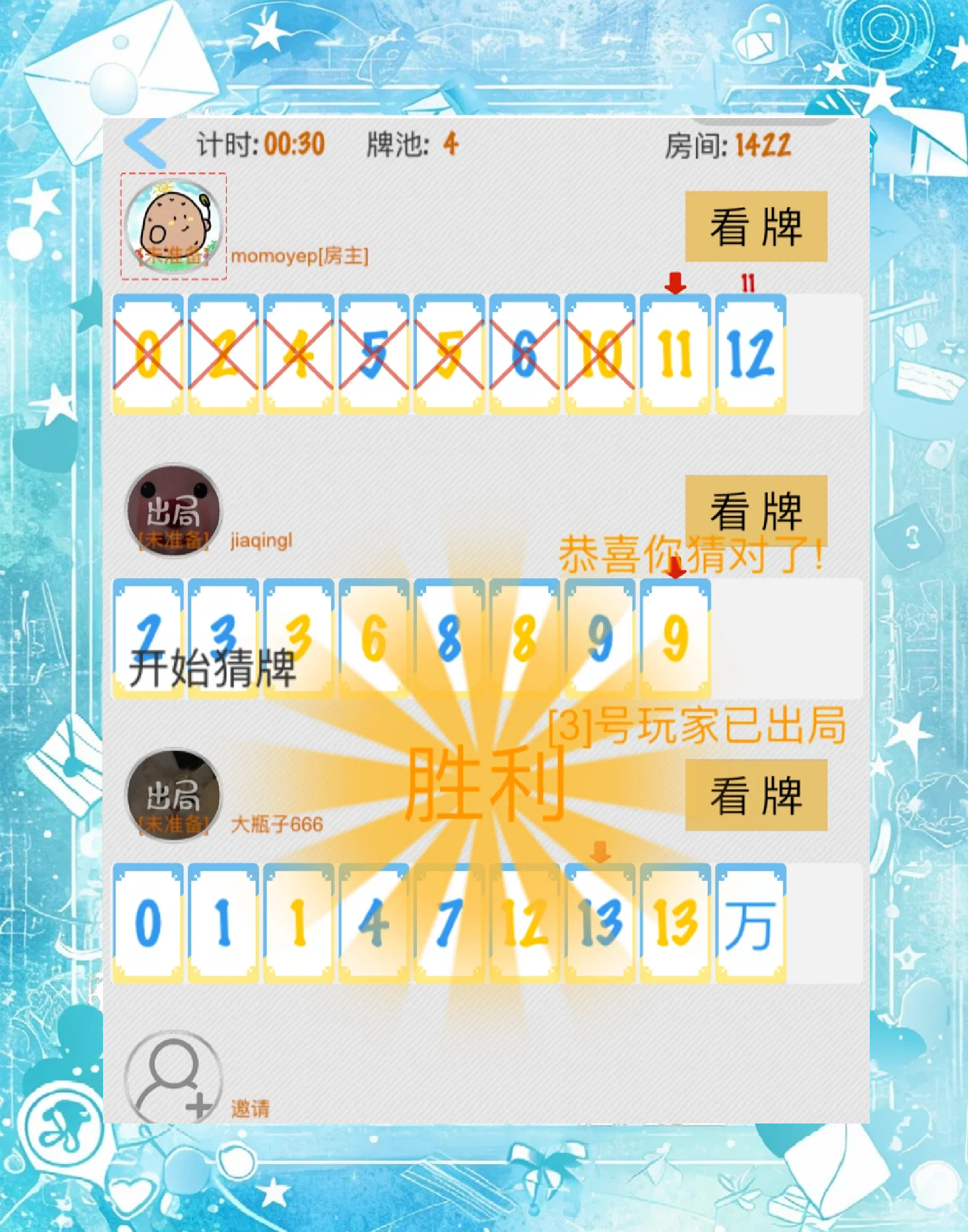 头脑测试游戏攻略(测试脑力的智力游戏)