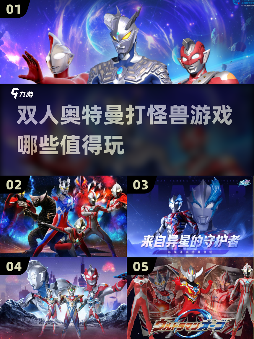 奥特曼游戏打怪兽一下(奥特曼打怪兽的游戏玩法)