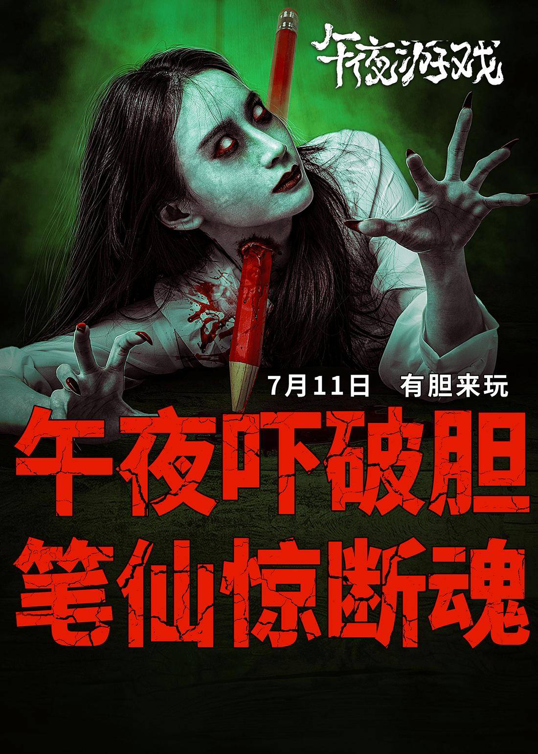 午夜影院游戏攻略(午夜影院怎么申请退款)