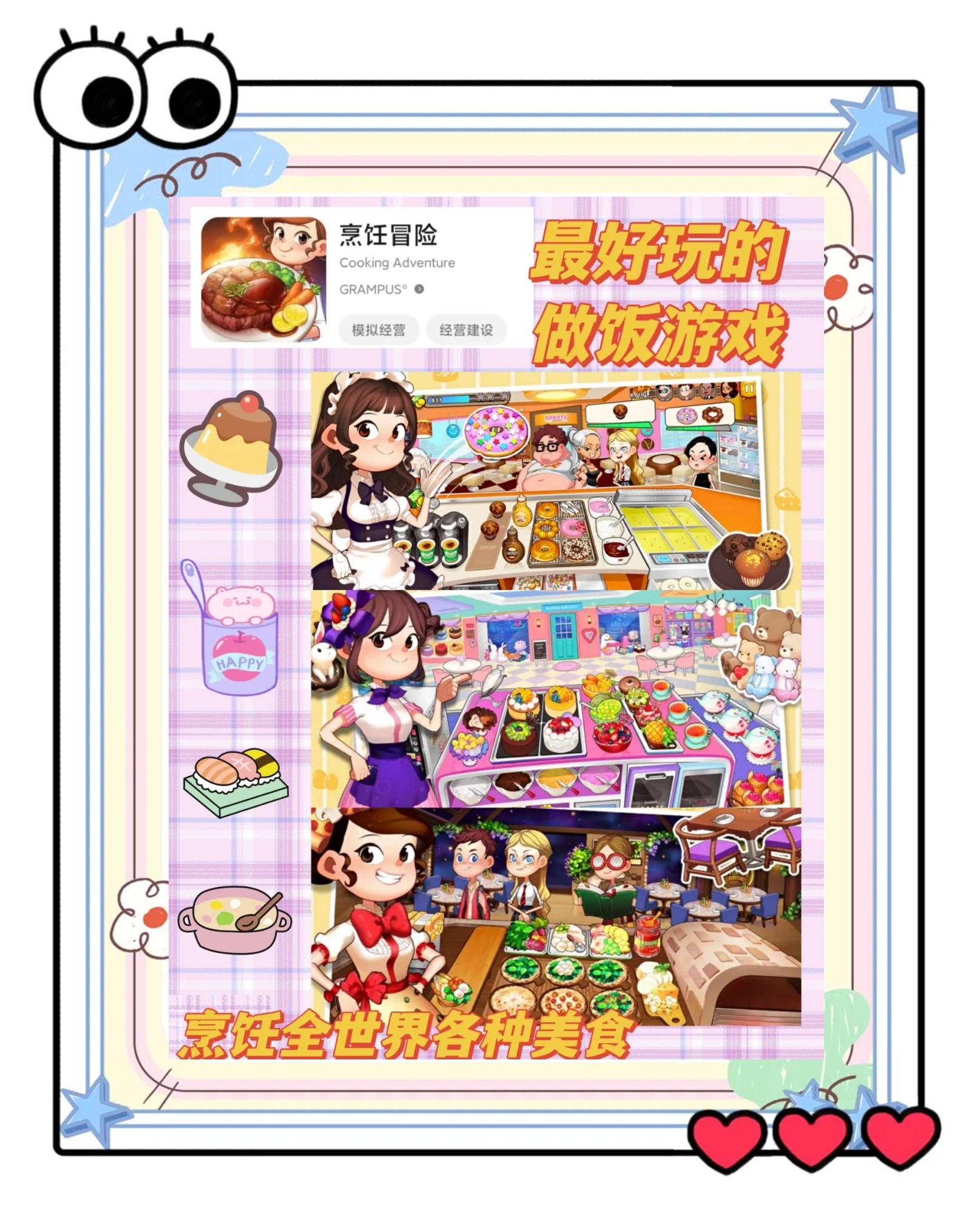 梦幻厨房烹饪消除下载(梦幻厨房烹饪怎么选房子)