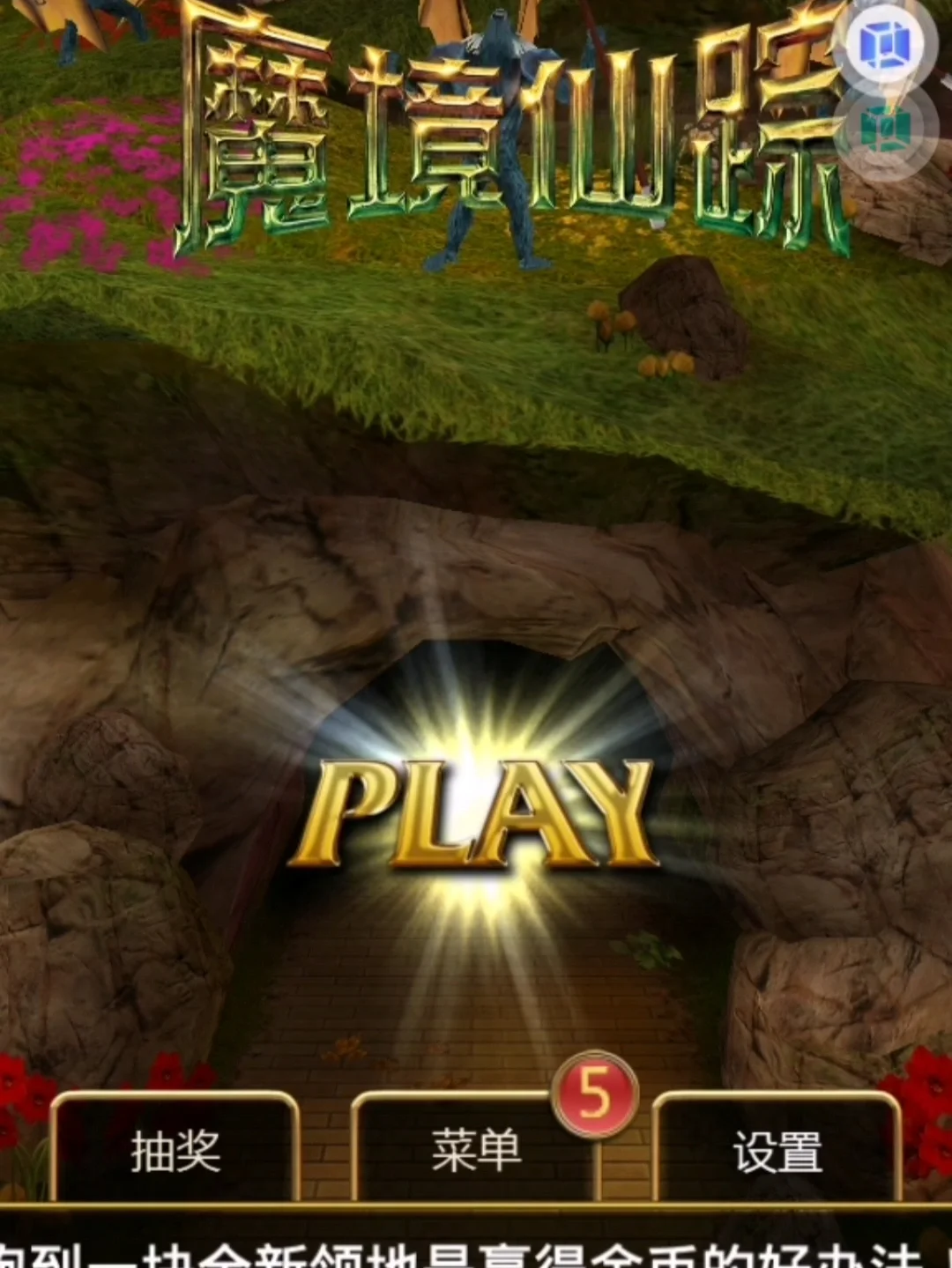 神庙逃亡如何进去游戏(神庙逃亡如何进去游戏房间)