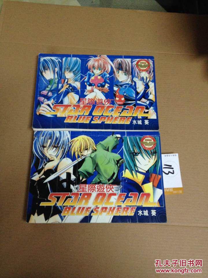 星际游侠攻略(成都星际游侠文化传媒有限公司)