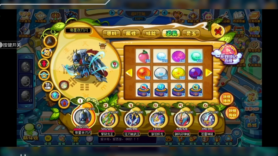 卡布西游迷你游戏乐园()