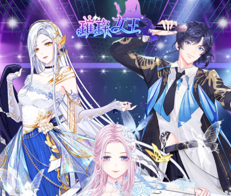 璀璨女王破解版游戏(璀璨女王破解版有没有)