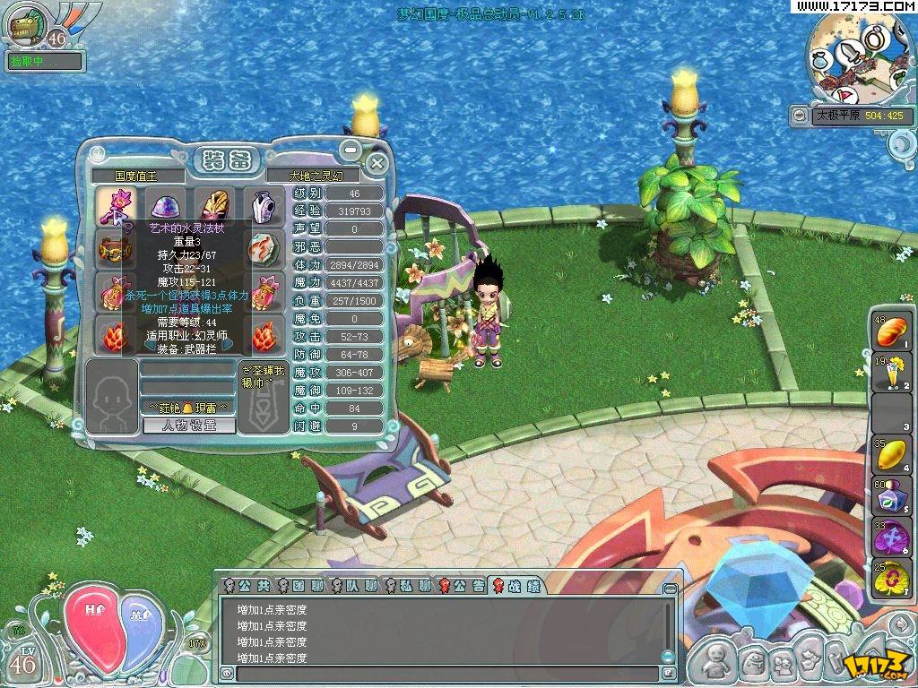 梦幻国度战士(梦幻国度战士pk)