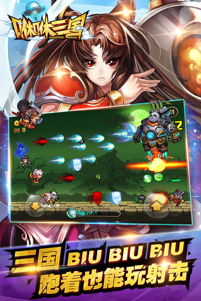 三国跳跳2(三国跳跳蜀传)