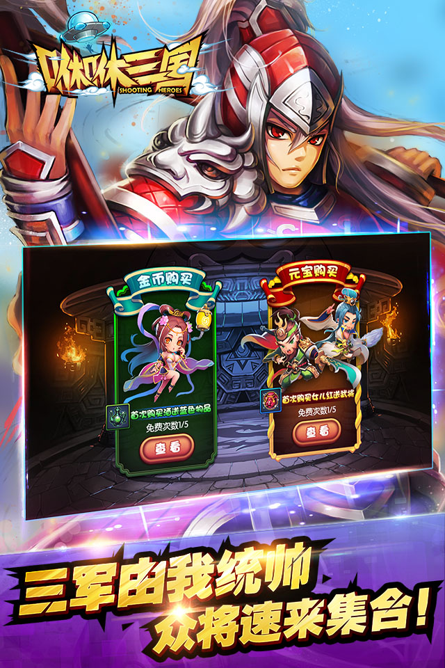 三国跳跳2(三国跳跳蜀传)