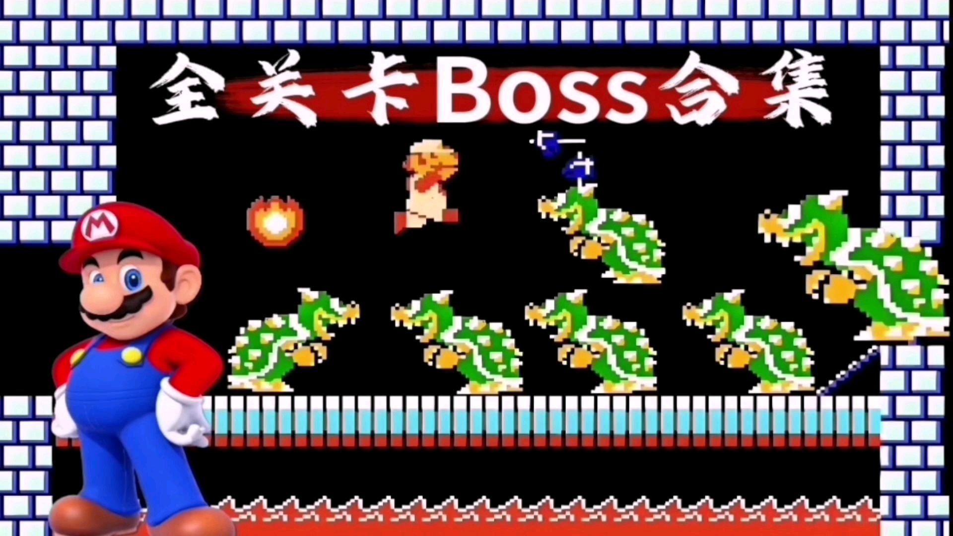 超级玛丽第五关攻略(超级玛丽5_4关咋过呀)