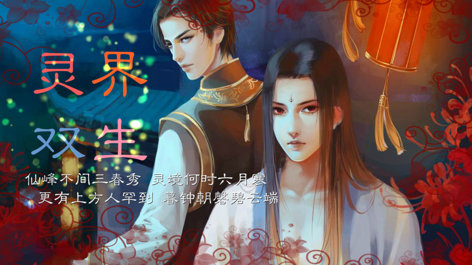 墨玉情缘游戏全攻略()