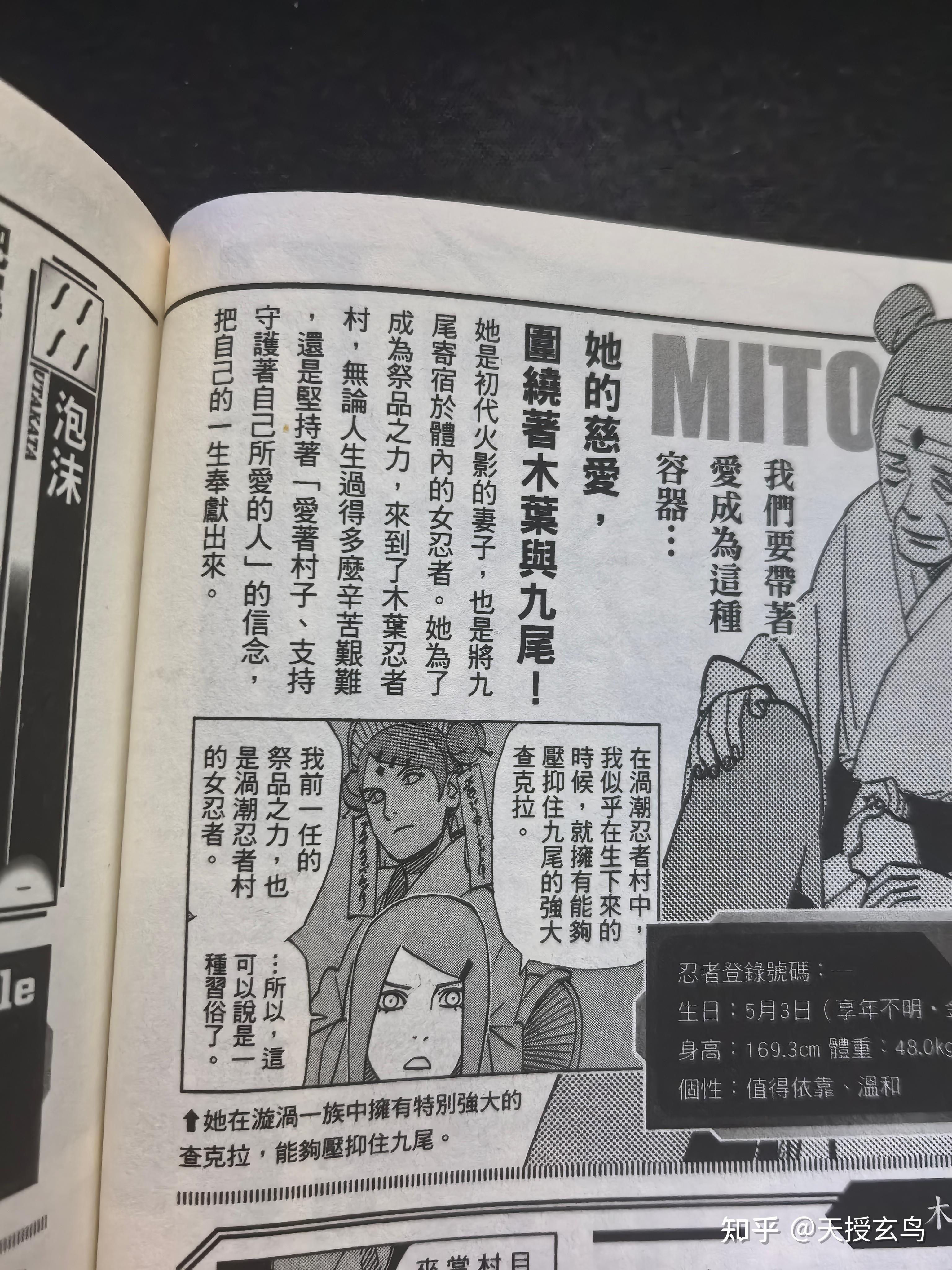 火影忍者有趣的集数(火影忍者有意思的集数)