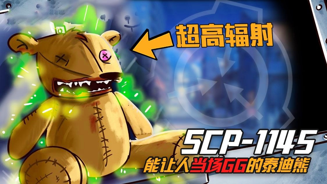 我的世界scp生物的版本游戏()