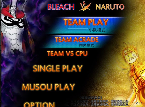 死神vs火影7000人物改版()