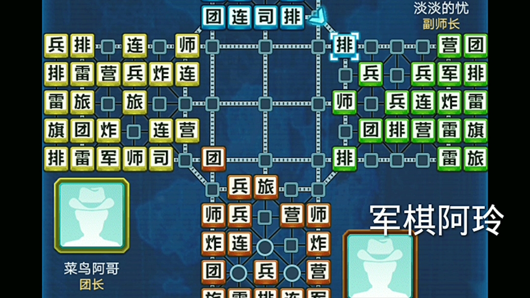 军旗暗棋攻略(军旗暗棋攻略图解)