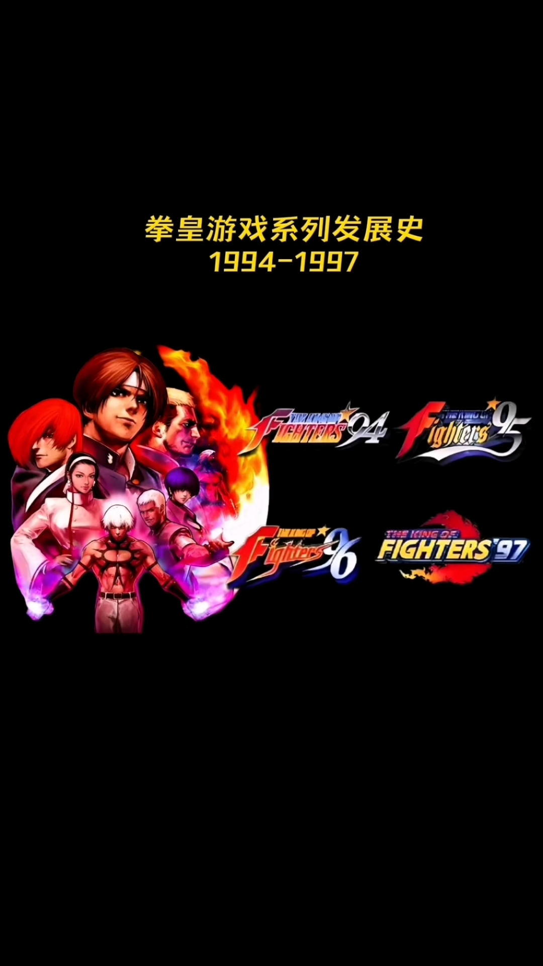 拳皇1.9破解版(拳皇破解版免费下载)