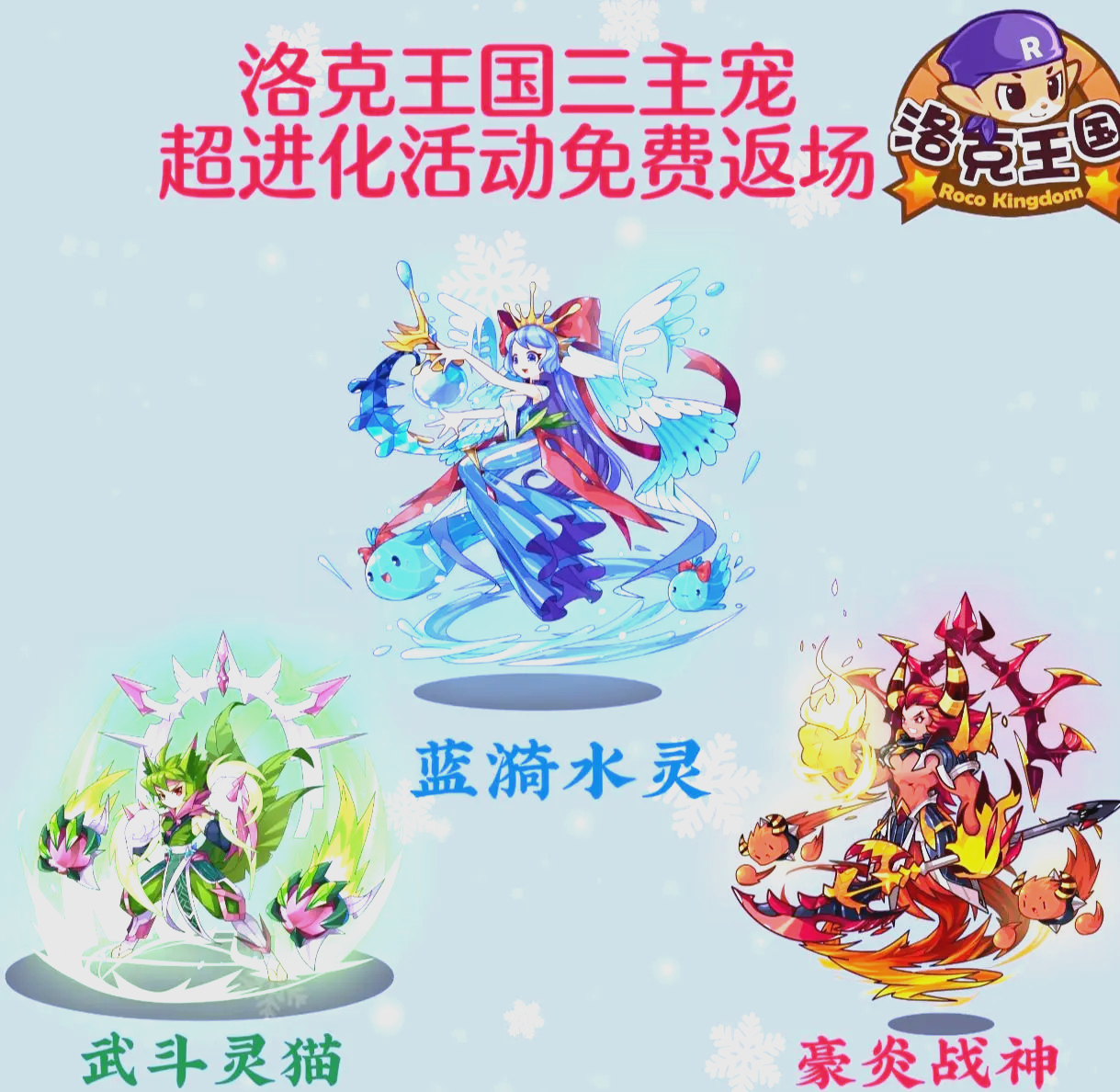 洛克王国精灵多哥配招(洛克王国精灵多哥技能配置)