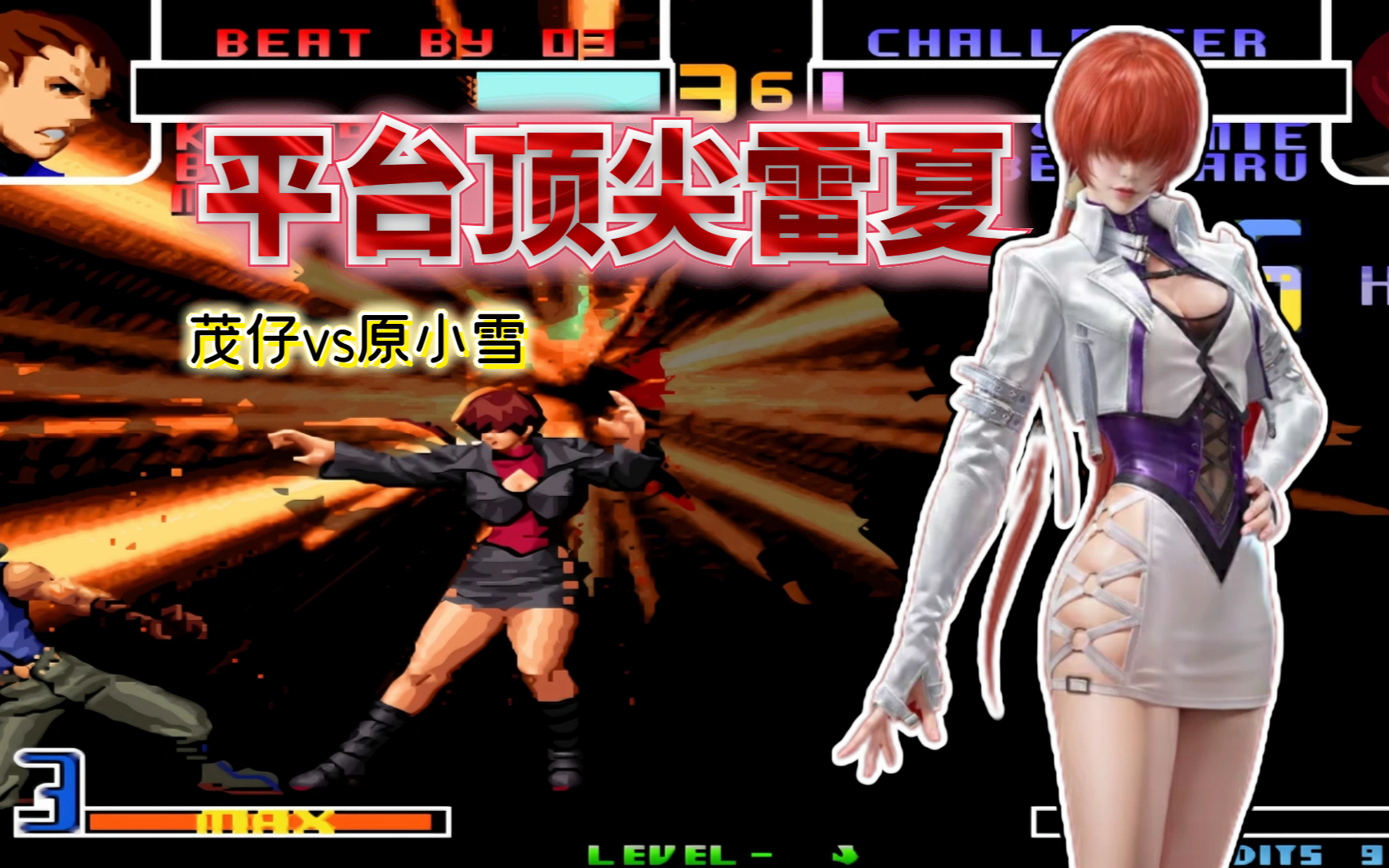 拳皇99风云再起破解版(拳皇99风云再起安卓版下载)