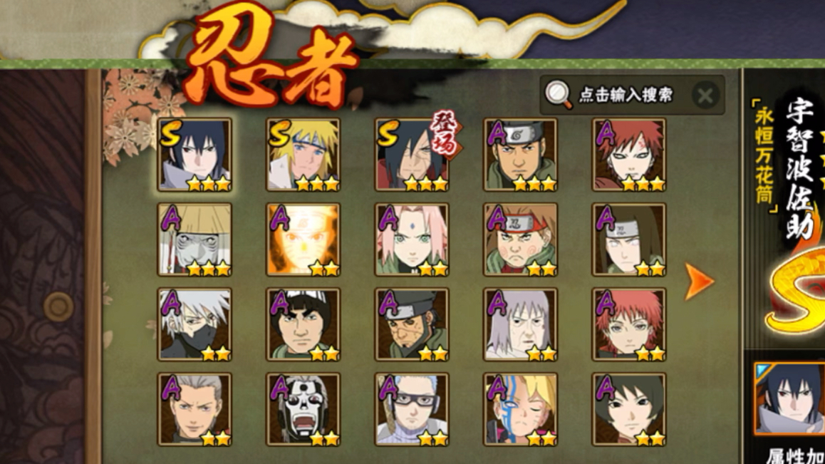 能下的火影忍者游戏(有没有火影忍者的游戏)