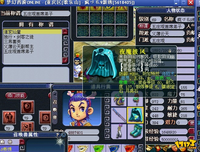 盗版单机梦幻西游(梦幻西游单机破解版游戏)