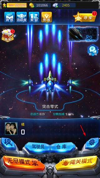 雷霆战机破解版单机版(雷霆战机单机破解版无限钻石下载最新版)