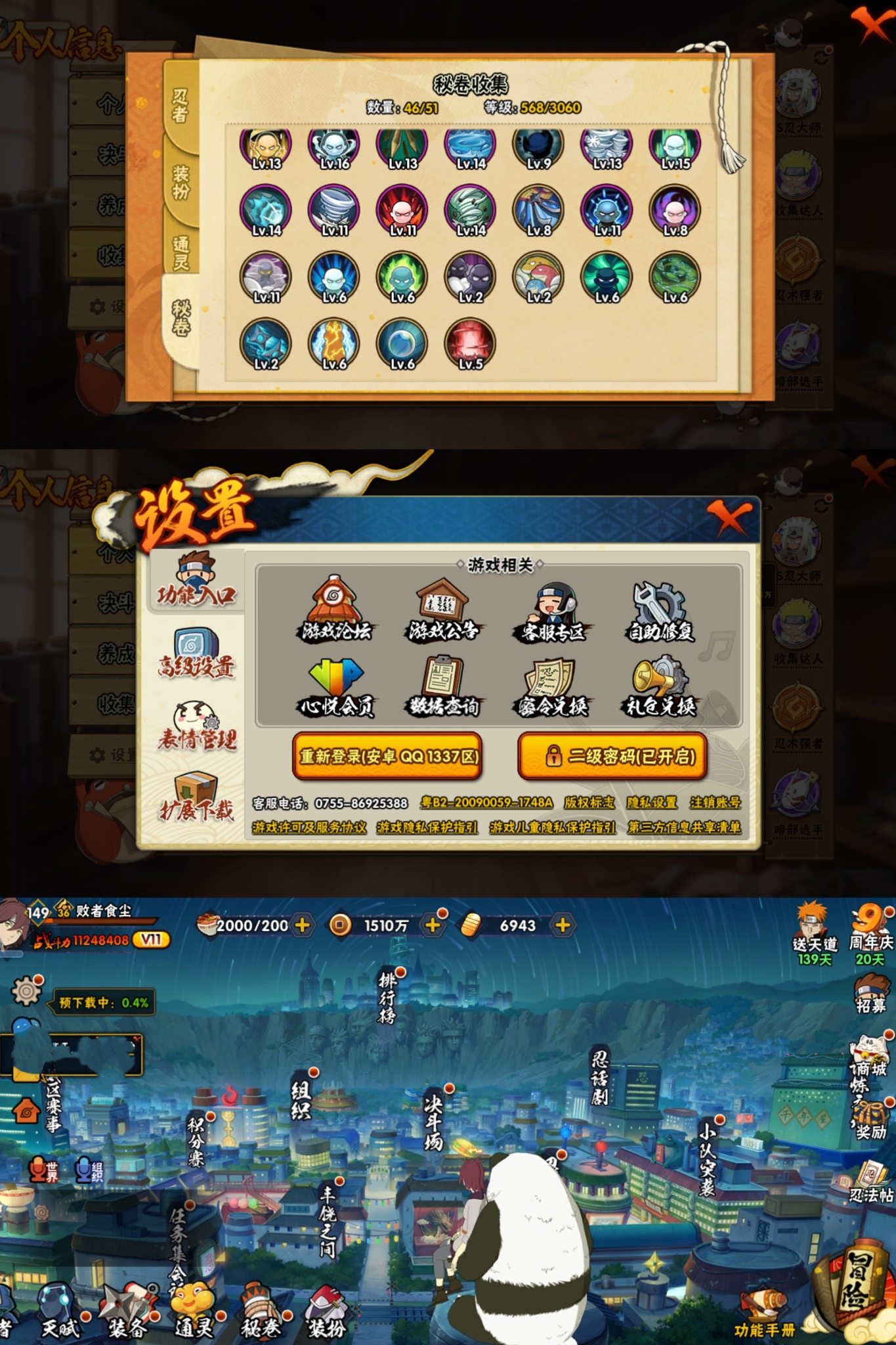 2025年10月10日 第18页