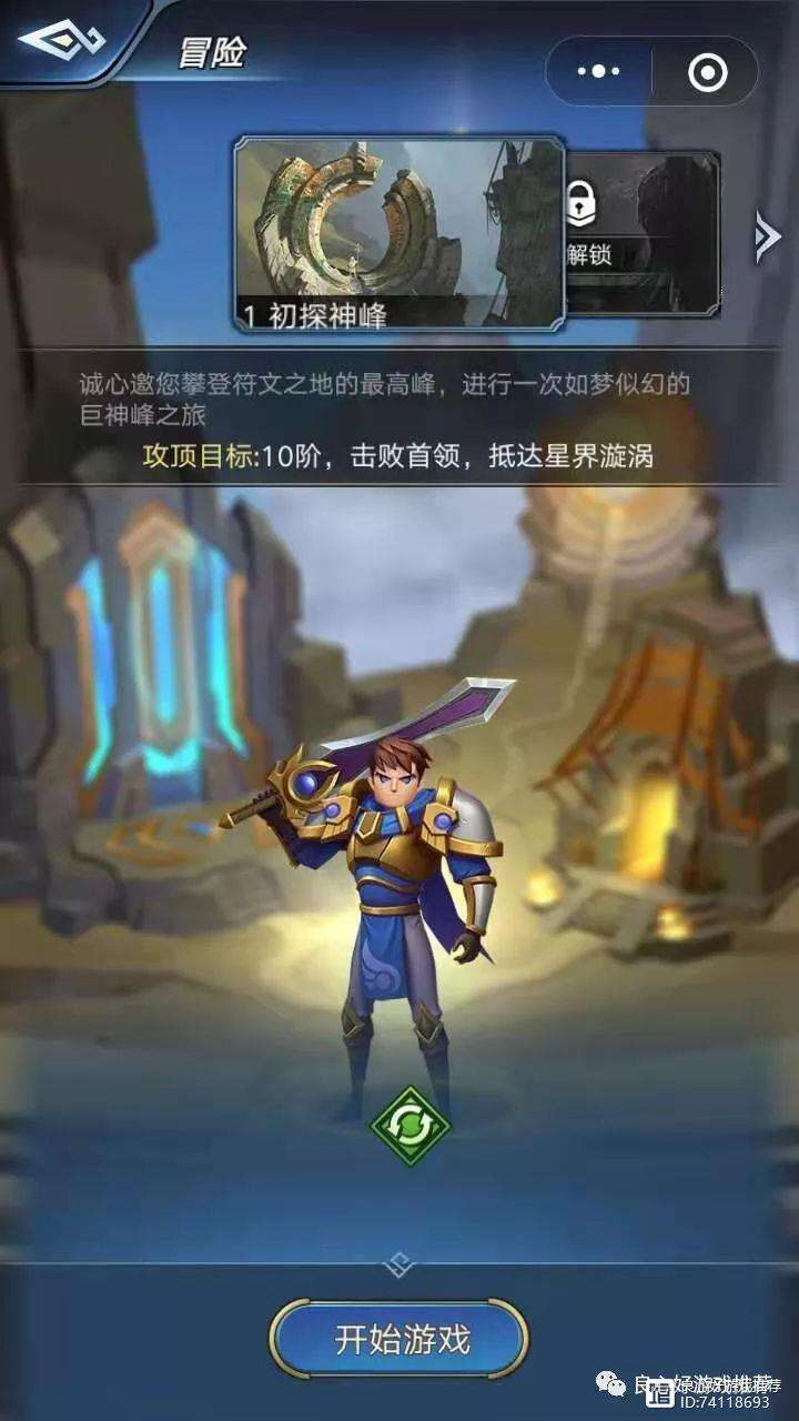 重生的英雄小游戏攻略(重生的英雄小游戏攻略大全)