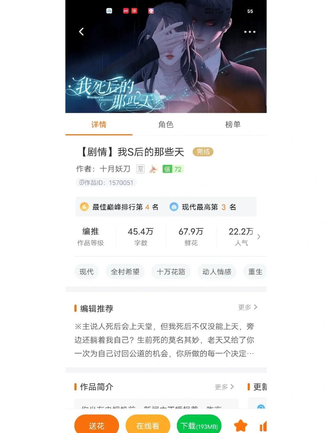 橙光现代攻略我游戏(橙光现代游戏最新破解版)