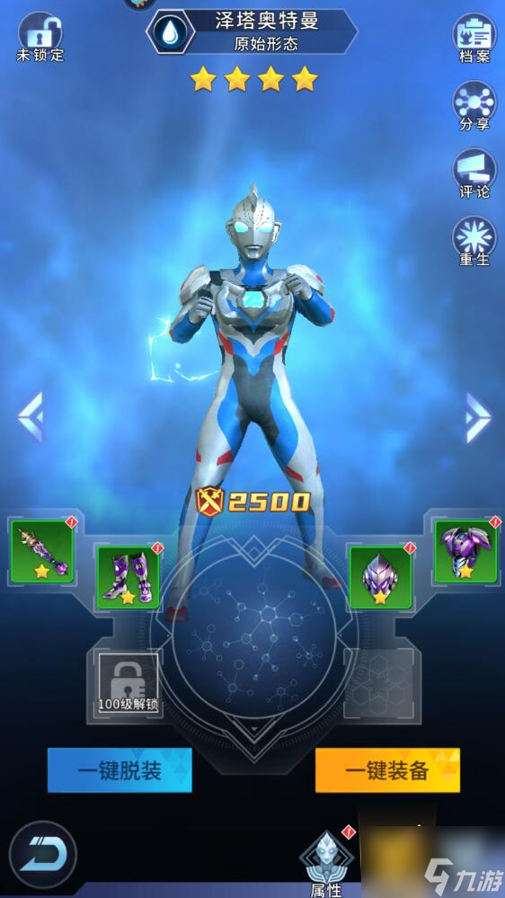 奥特曼打打银河游戏(银河奥特曼打怪兽视频全集)