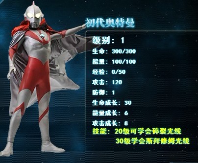 奥特曼1991年版游戏(奥特曼1991年版游戏大全)