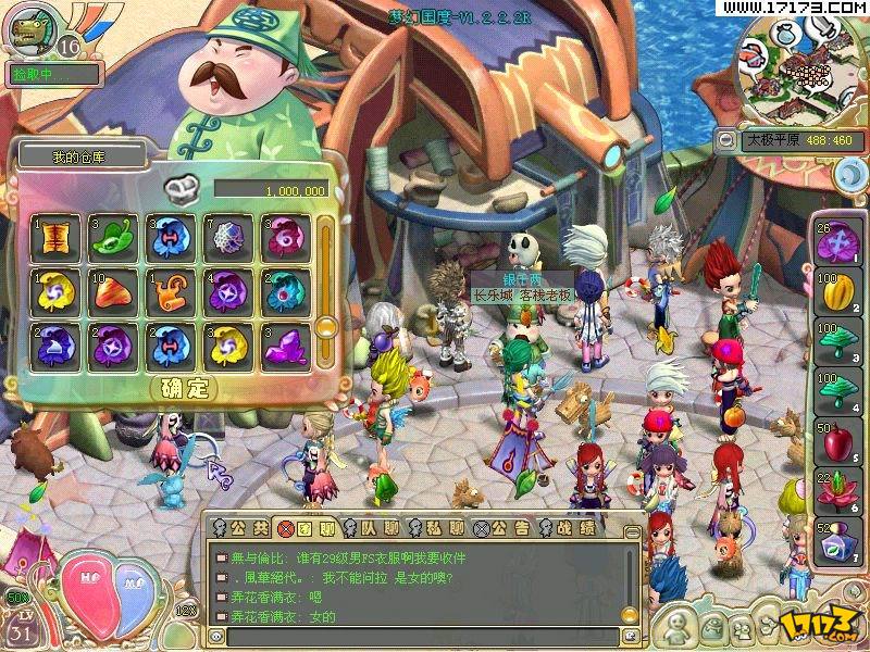 梦幻国度游戏图片(梦幻国度游戏图片唯美)