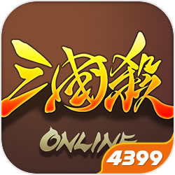 4399卡战三国(4399卡战三国这个游戏还在吗)