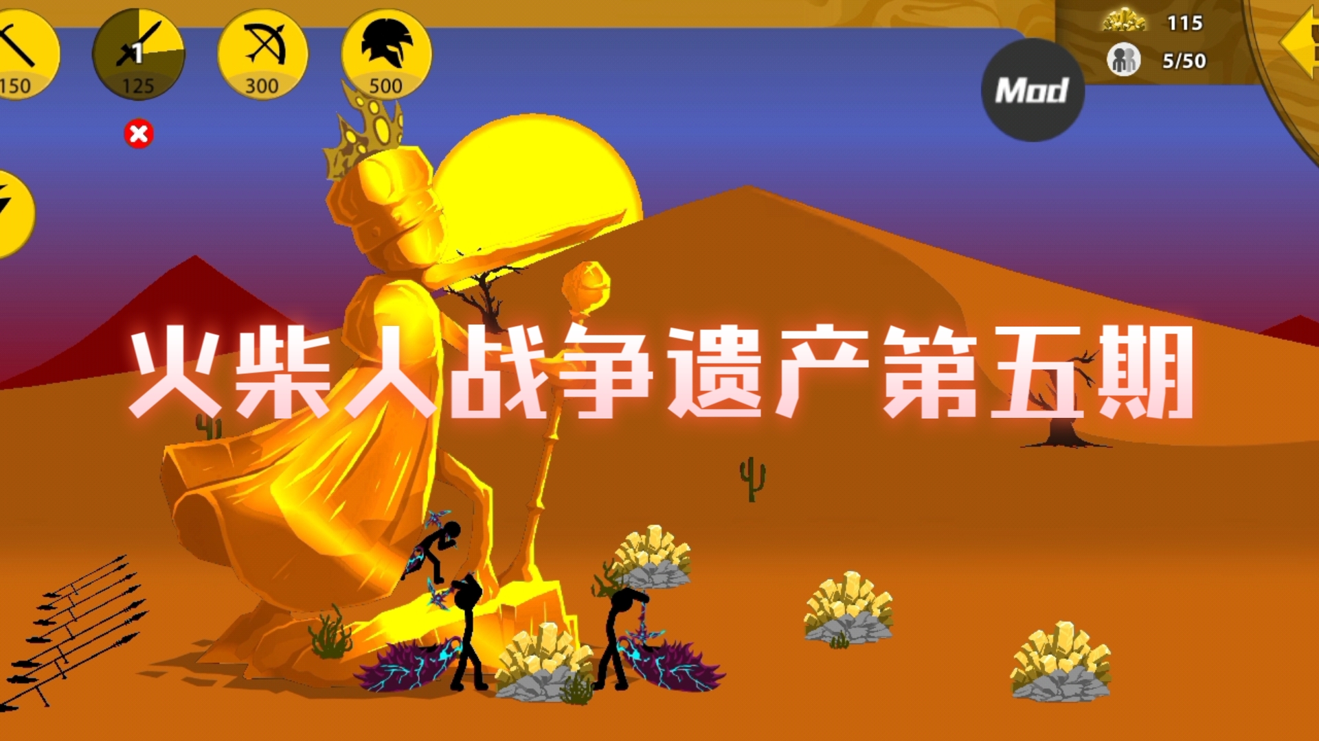 火柴人战争也许破解版(火柴人战争破解版下载2020年)