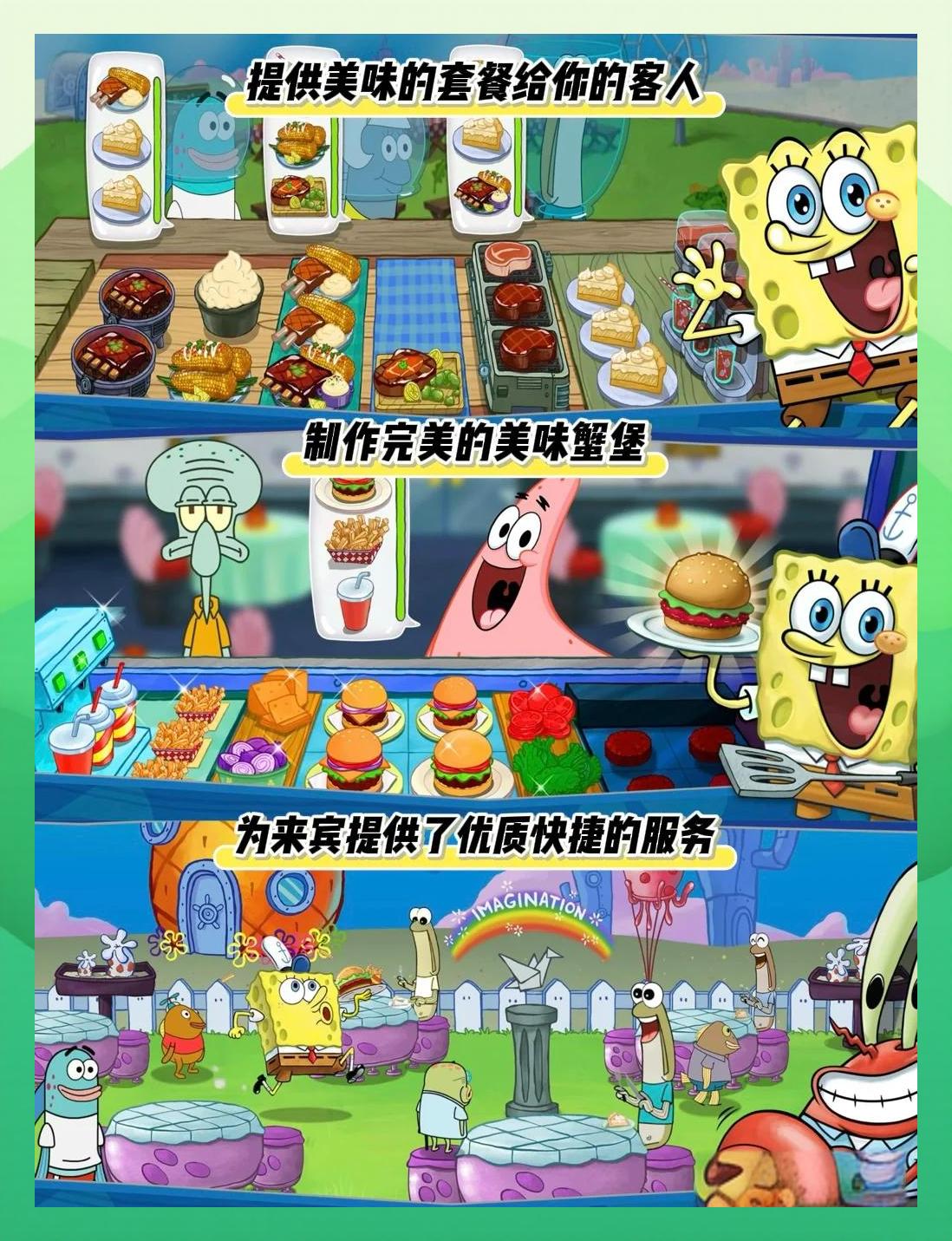 海绵宝宝餐厅全破解版(海绵宝宝餐厅破解版,无限金币的版本)