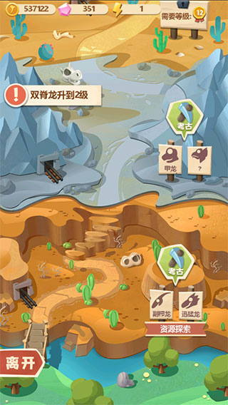 恐龙公园购破解版(恐龙公园无敌版无限金币无限钻修改破解版大全)